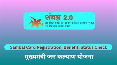 sabal card|sambal 2.0 in hindi.